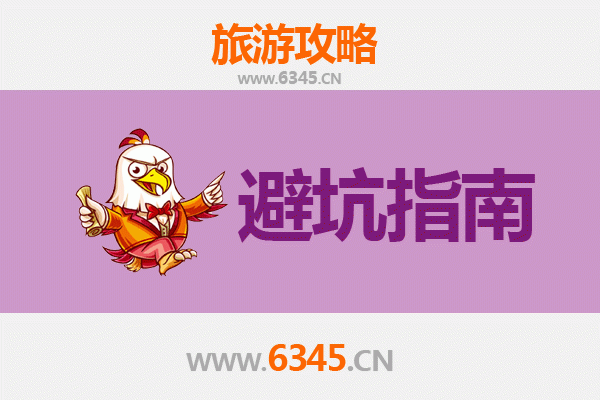大连旅游全攻略：资深博主亲授几大忠告与须知