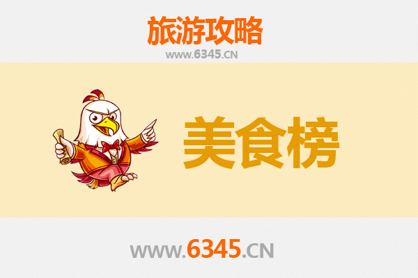大连美食排行榜前十名：海鲜之都的味蕾盛宴