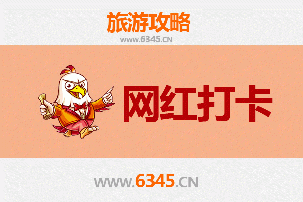 大连金州网红打卡地全攻略：小众秘境与潮流地标一网打尽