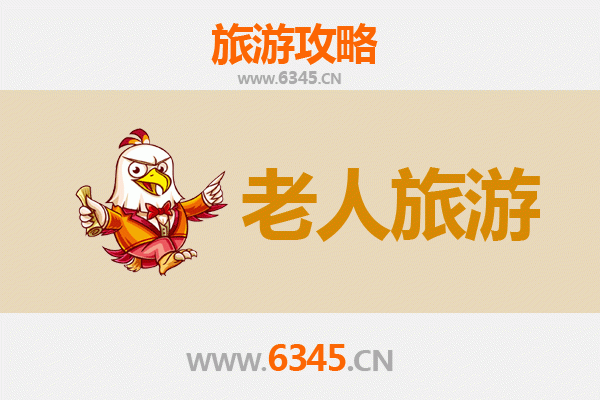 大连普兰店银发之旅：适合老人的休闲景点与贴心攻略