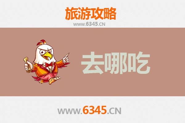 大连普兰店美食攻略：地道特色菜品与必吃餐厅推荐